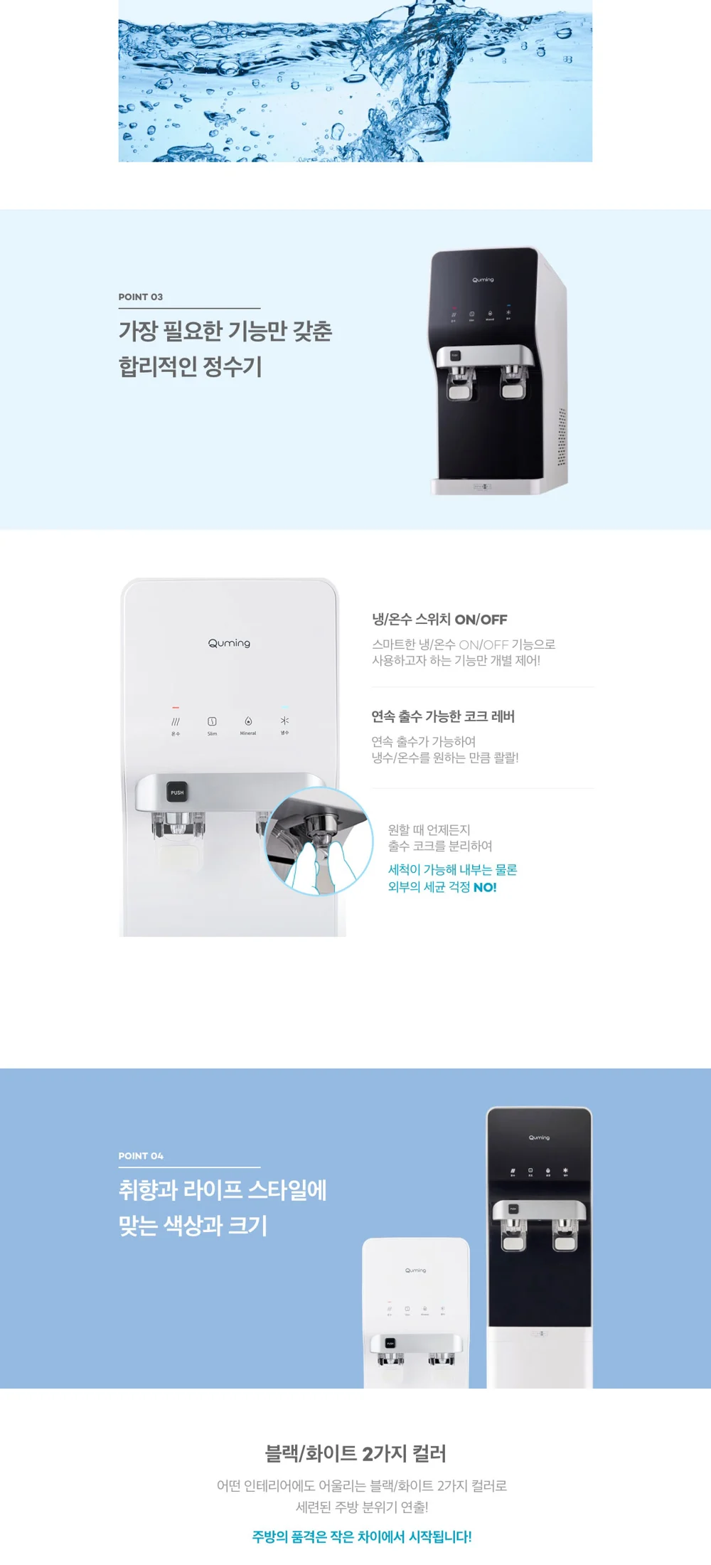 더퓨어 베이직 카운터형 상세 자료 3