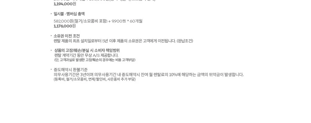 더퓨어 베이직 스탠드형 상세 자료 5