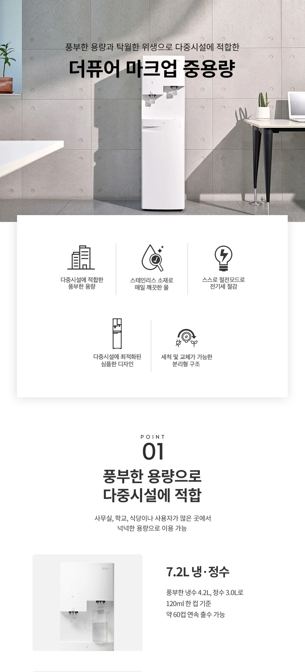 더퓨어 마크업 중용량 상세 자료 1