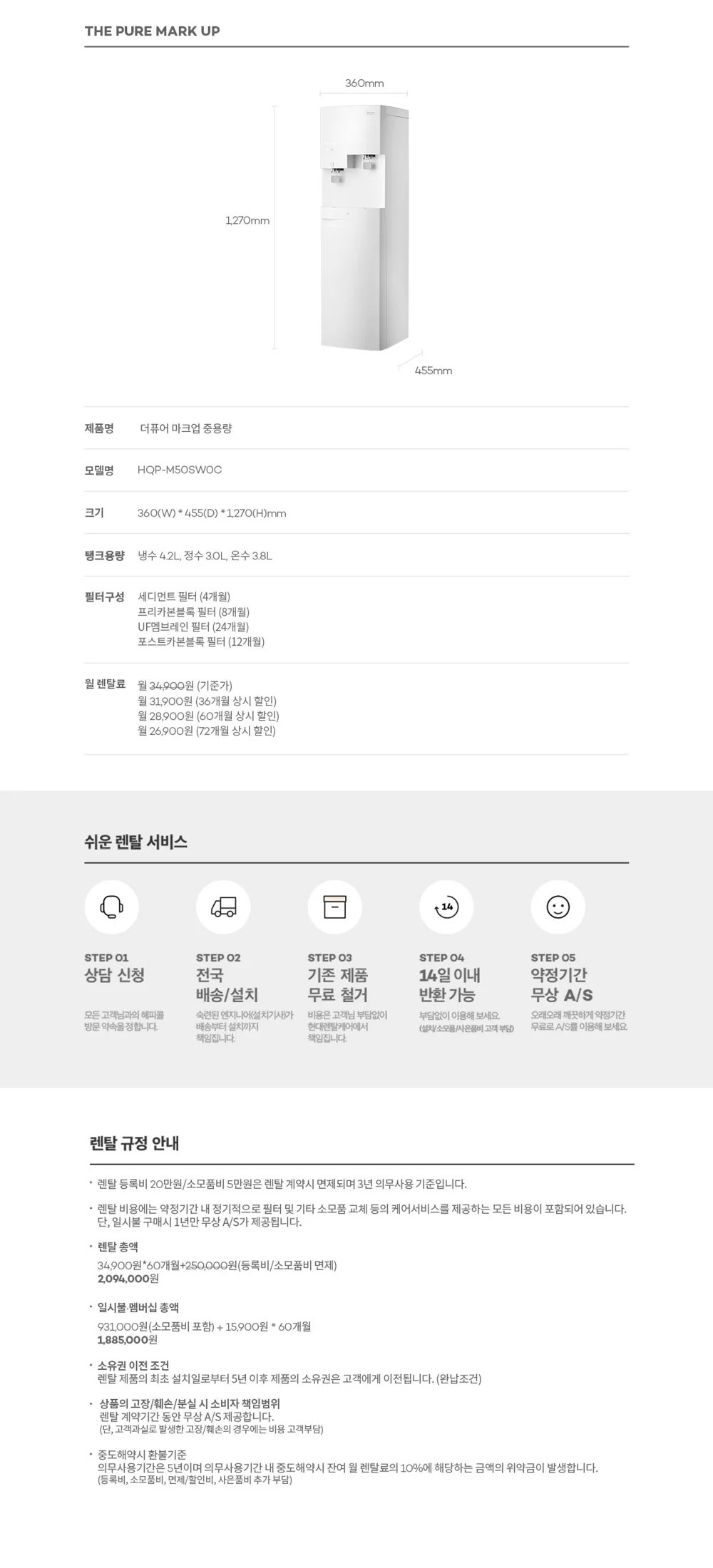더퓨어 마크업 중용량 상세 자료 7